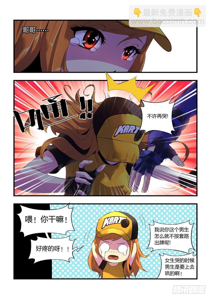 第八章上/哥哥的秘密-第14话