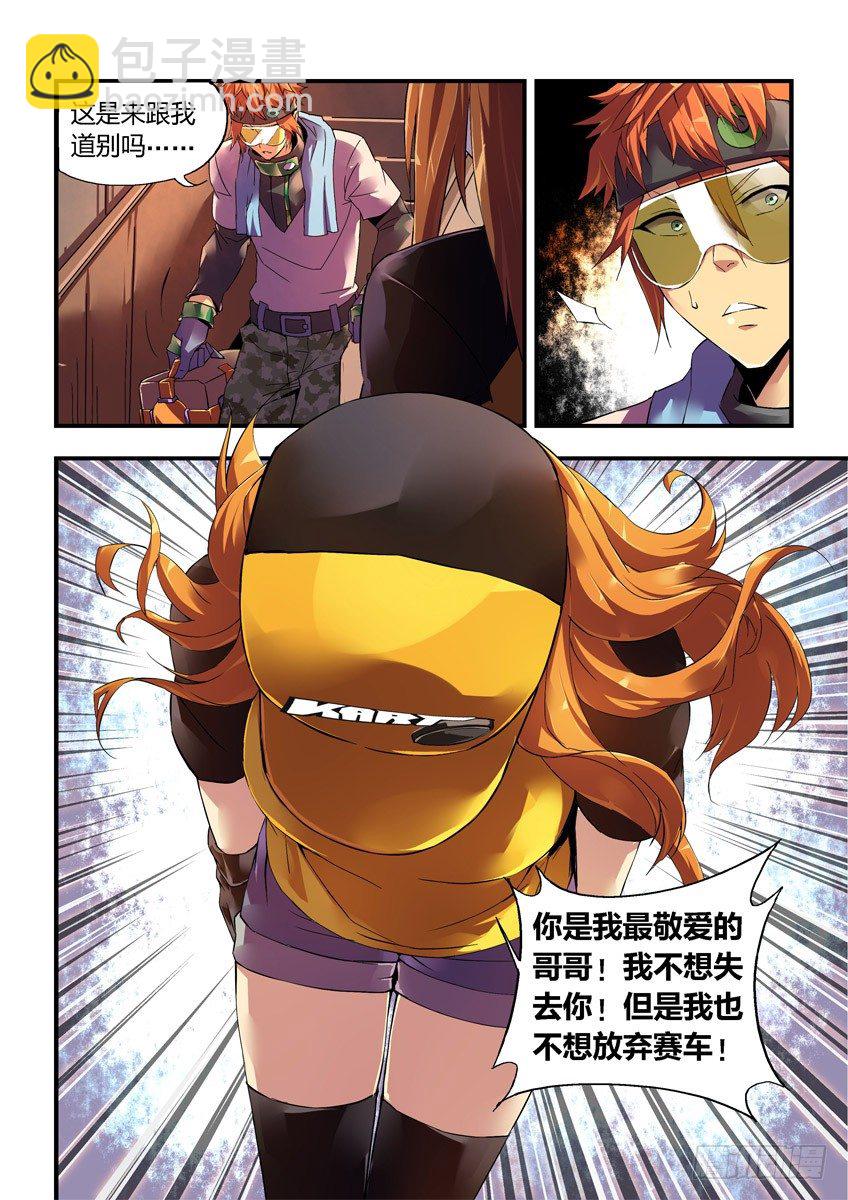 第八章上/哥哥的秘密-第14话