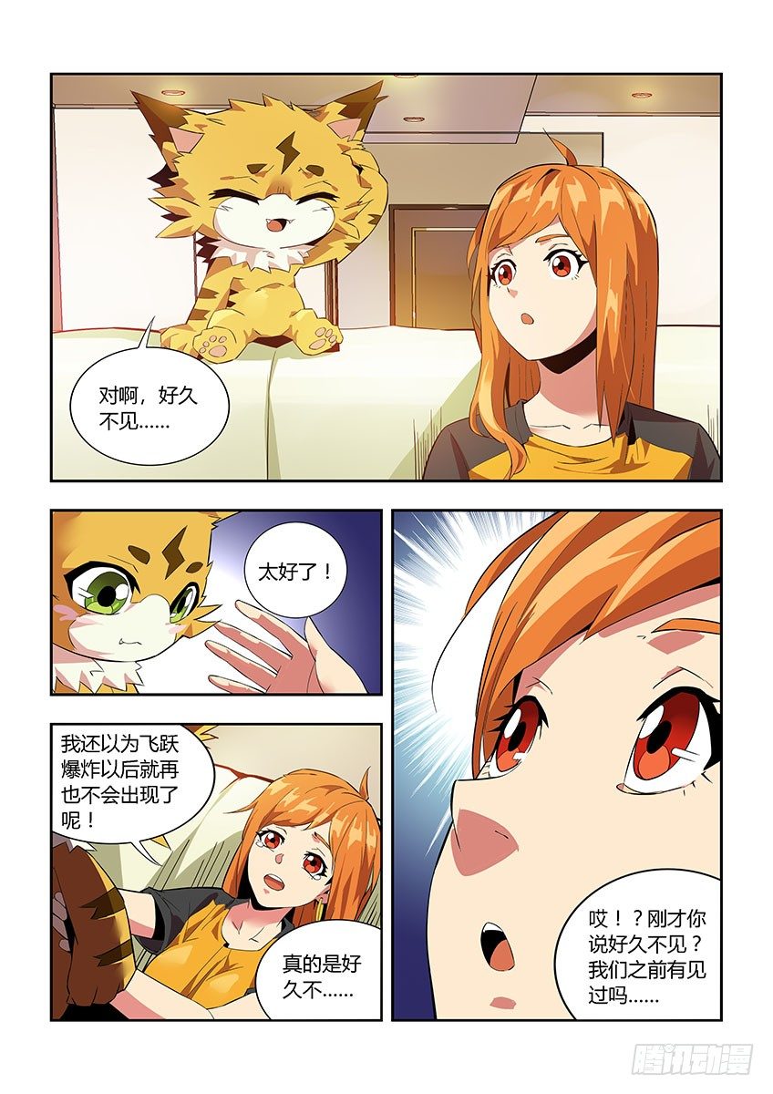 第六十六章下/本体-第134话