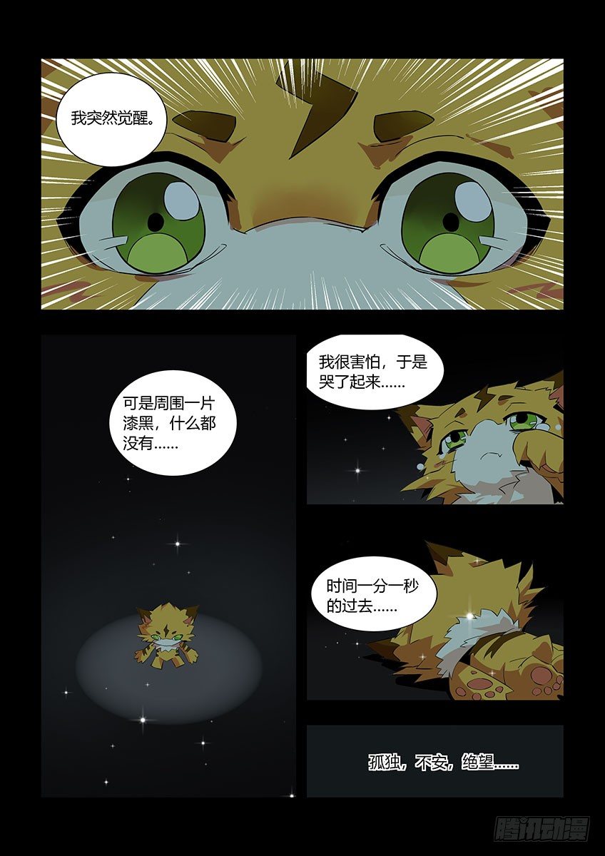 第六十六章下/本体-第134话