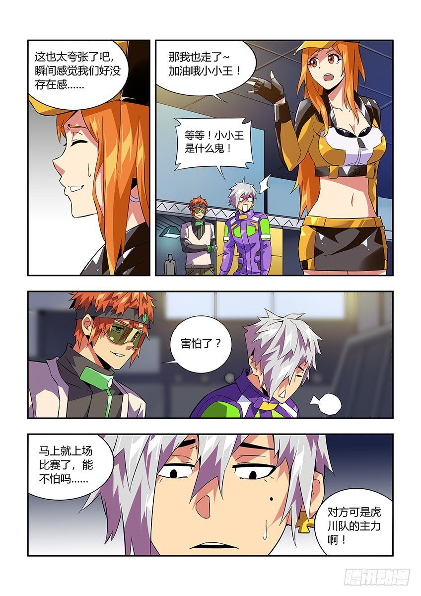 第六十八章下/继续战斗-第138话