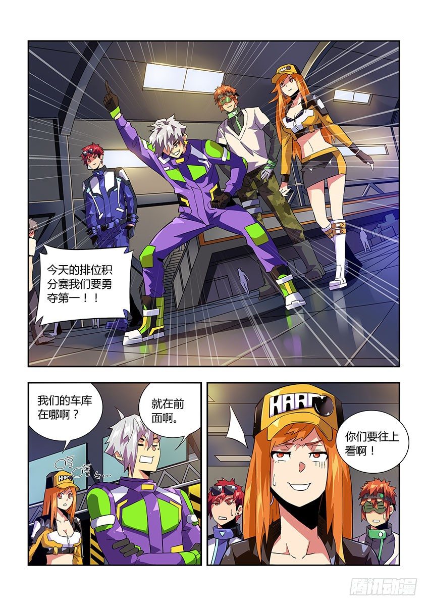 第六十八章下/继续战斗-第138话