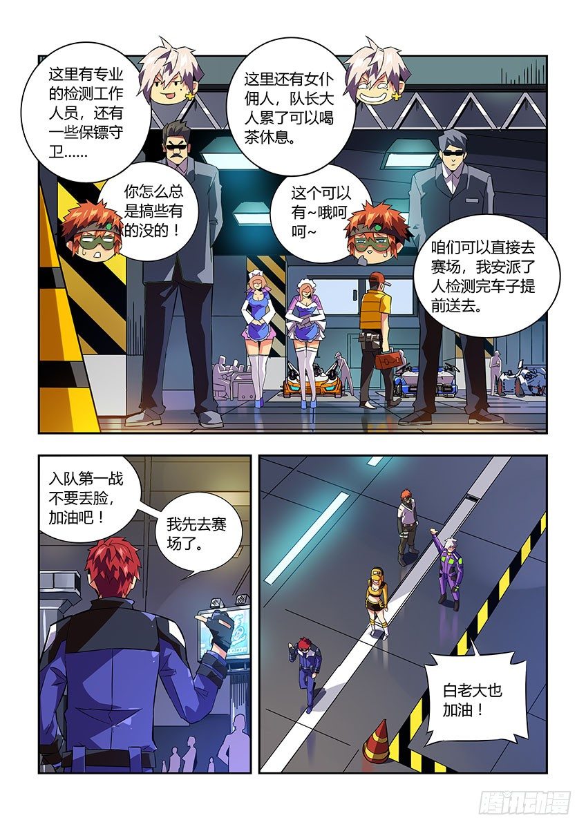 第六十八章下/继续战斗-第138话