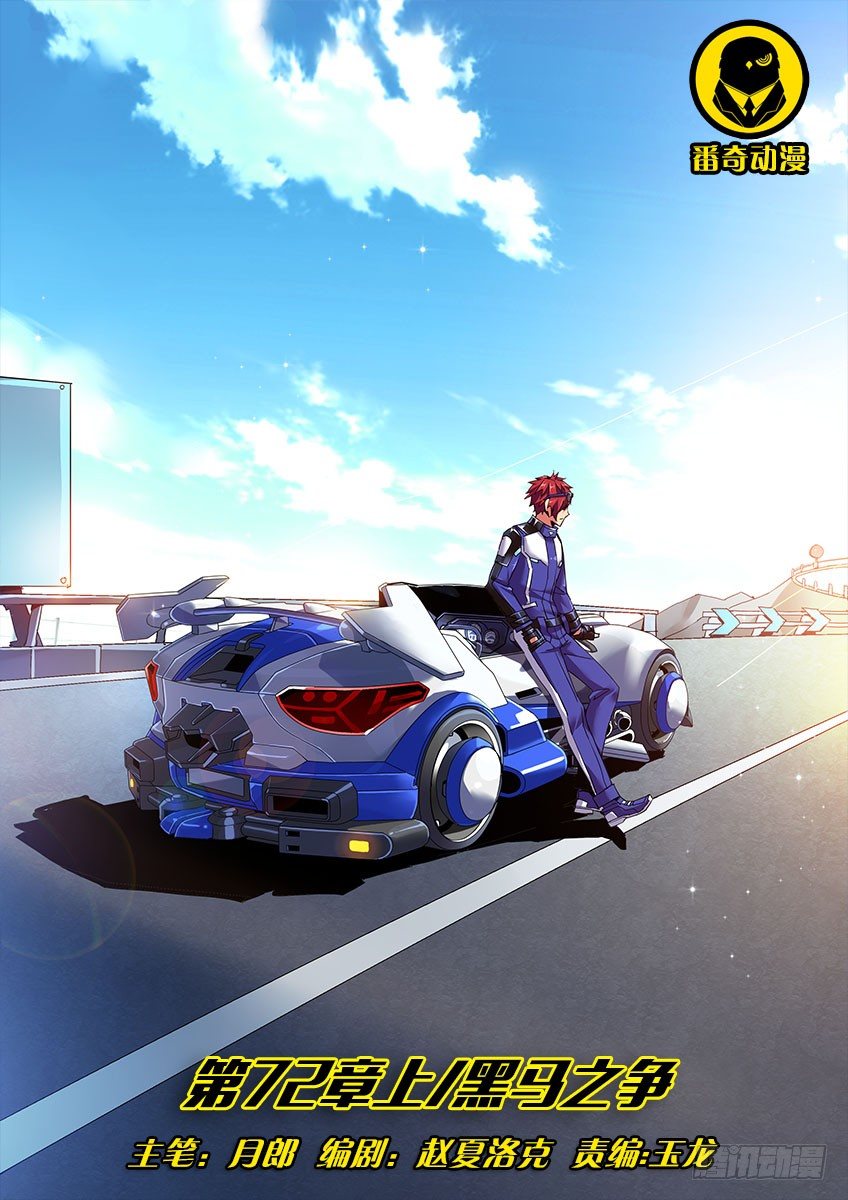 第七十二章上/黑马之争-第146话