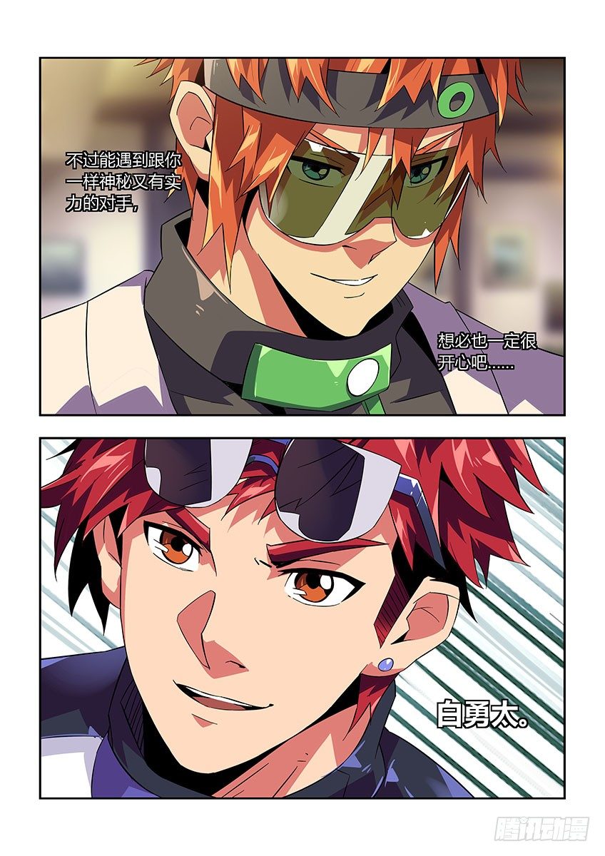 第七十二章上/黑马之争-第146话