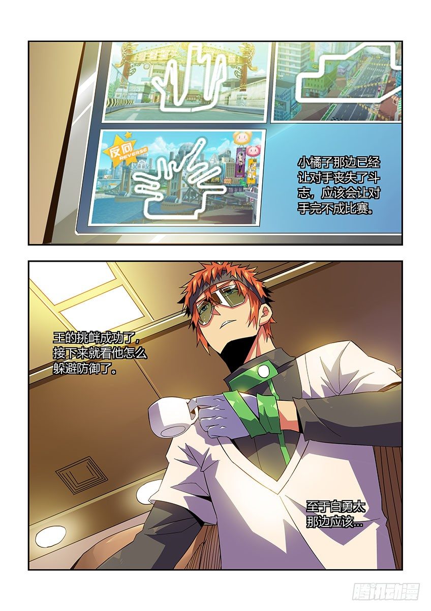 第七十二章上/黑马之争-第146话