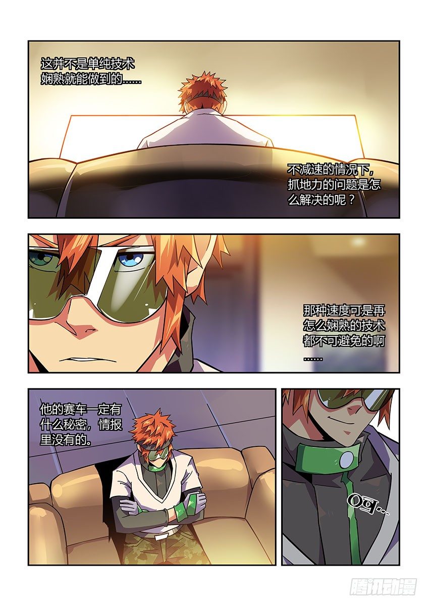 第七十二章上/黑马之争-第146话