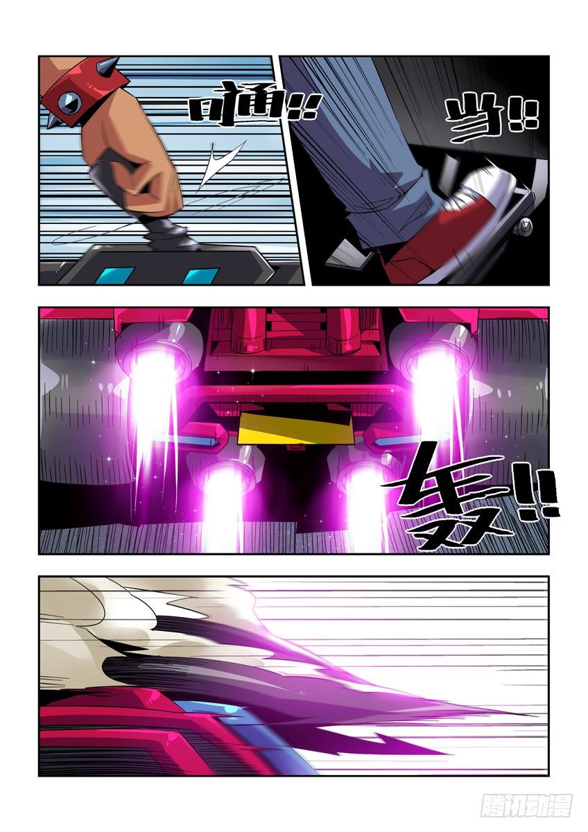 第七十四章上/王的氮气盾-第150话