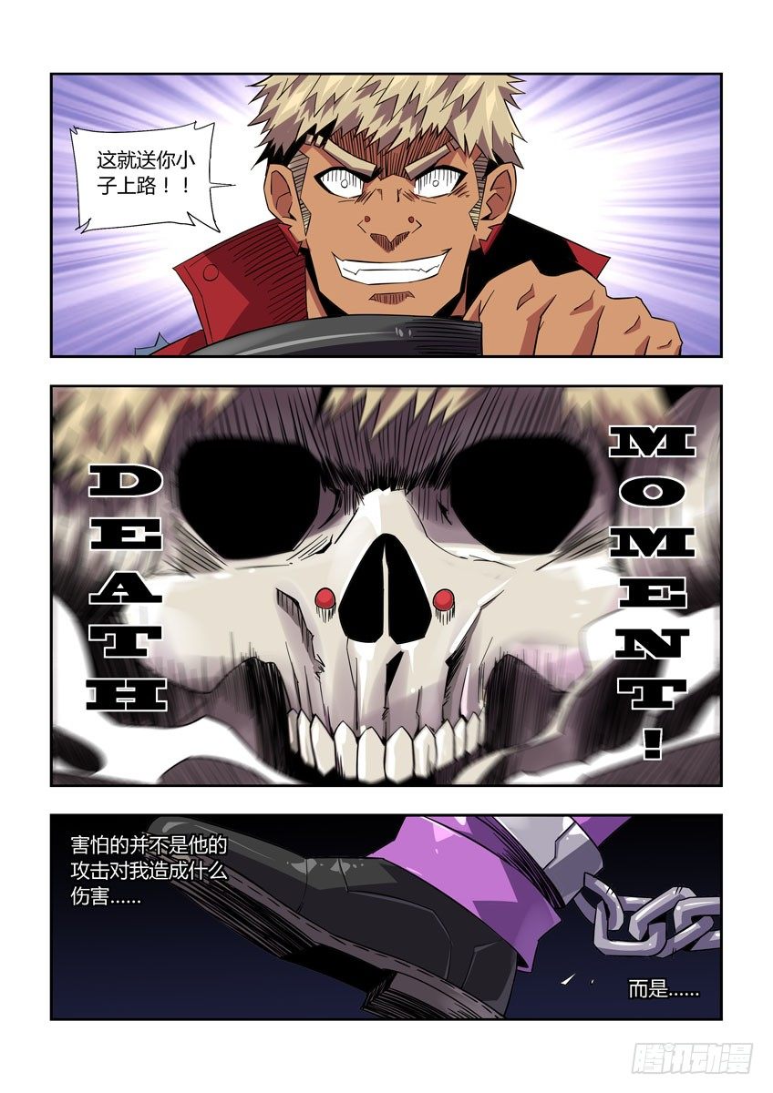 第七十四章上/王的氮气盾-第150话