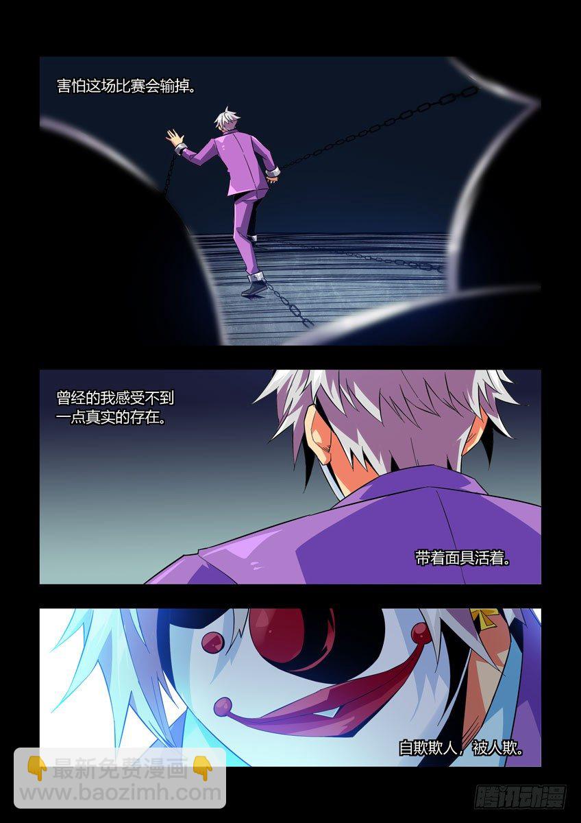 第七十四章上/王的氮气盾-第150话