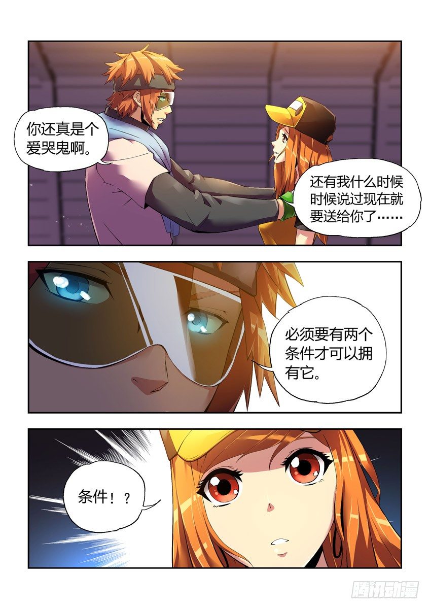 第九章上/心结-第16话