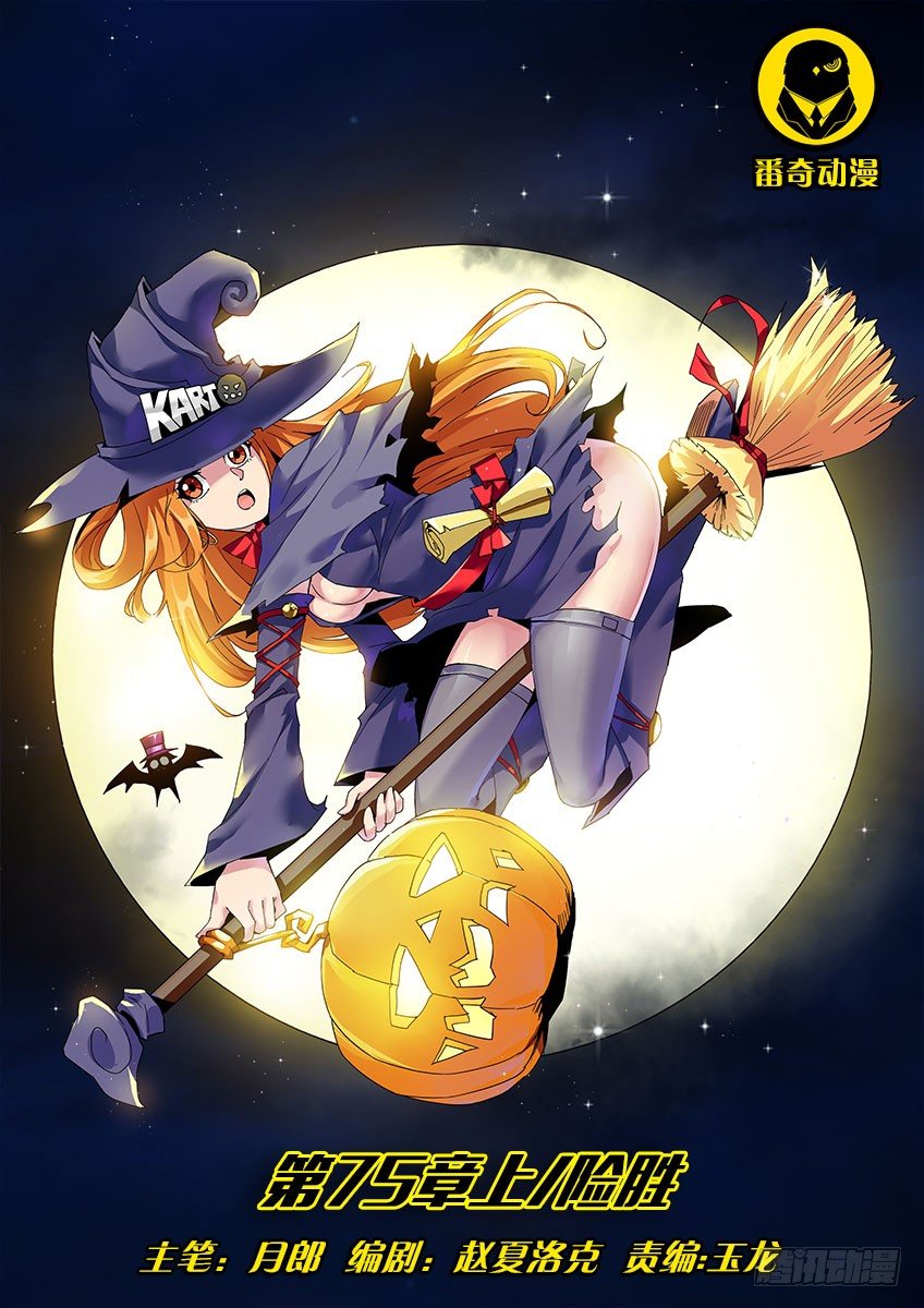 第七十五章上/险胜-第152话