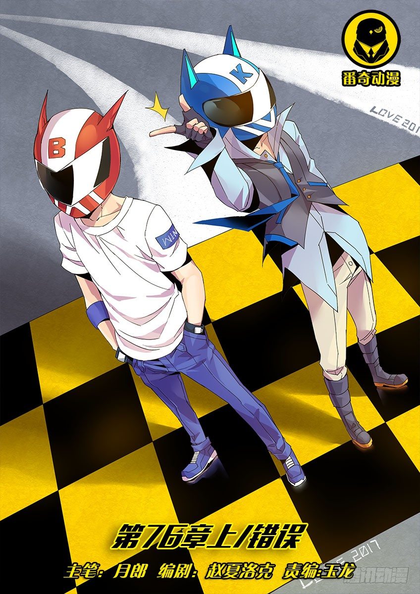 第七十六章上/错误-第154话