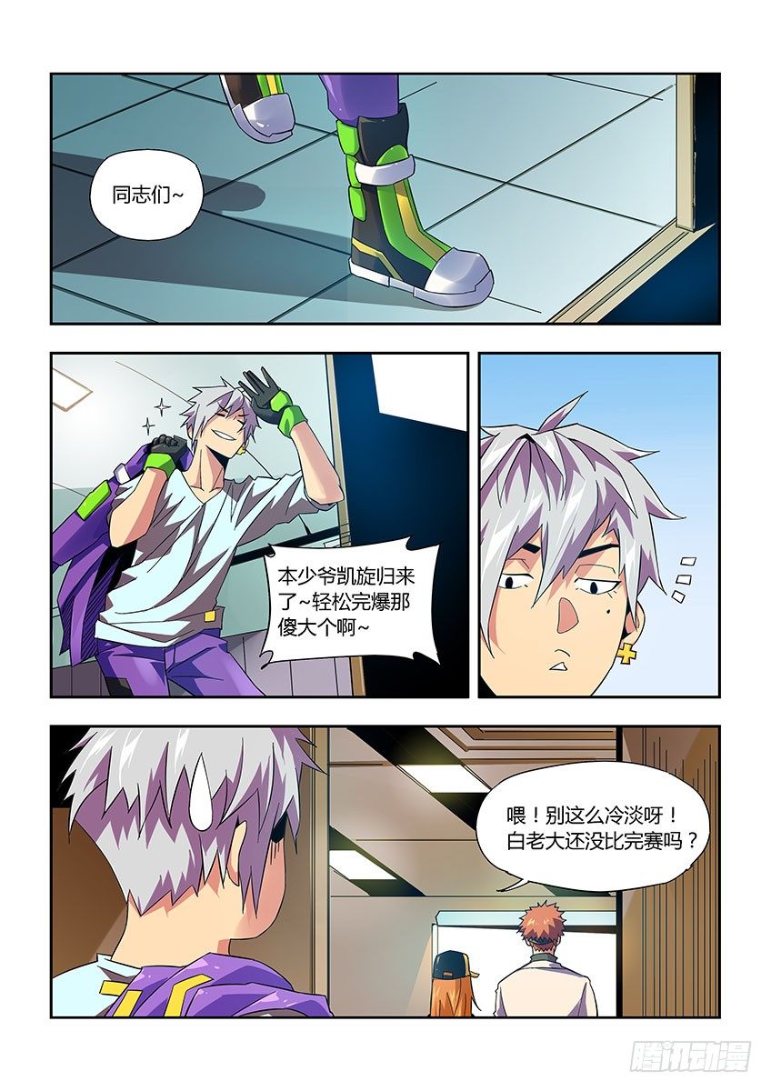 第七十六章上/错误-第154话