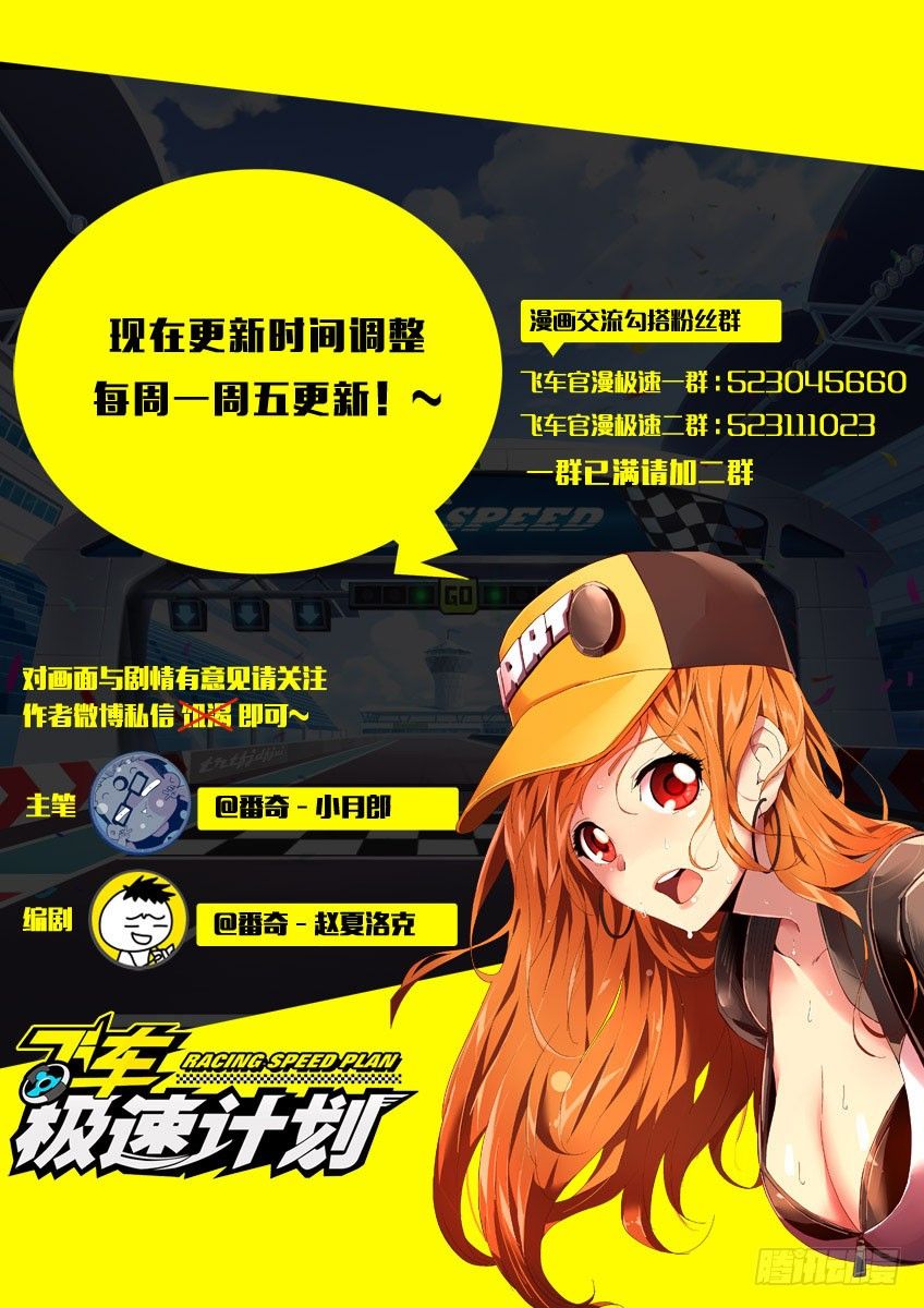 第七十六章上/错误-第154话