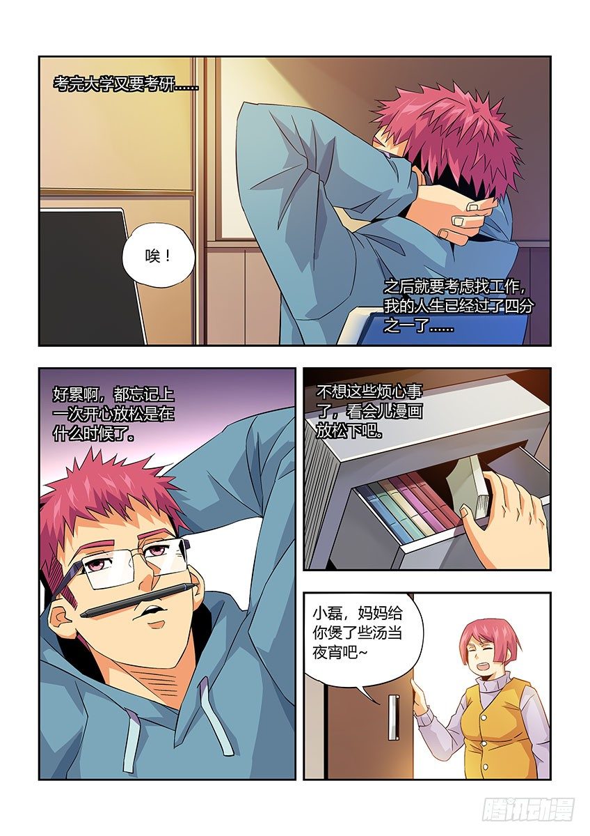 飞车周年庆番外-第156话