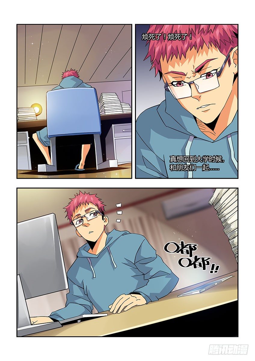 飞车周年庆番外-第156话