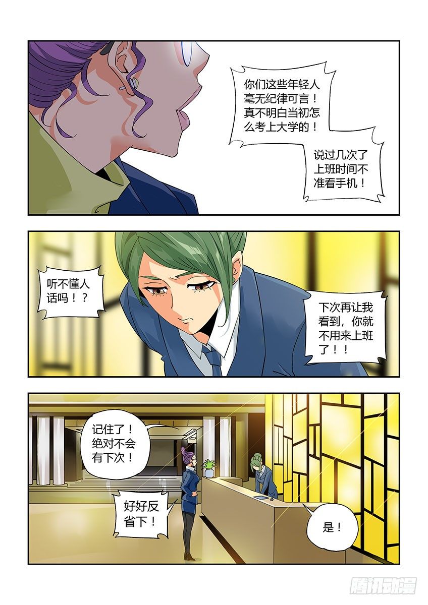 飞车周年庆番外-第156话