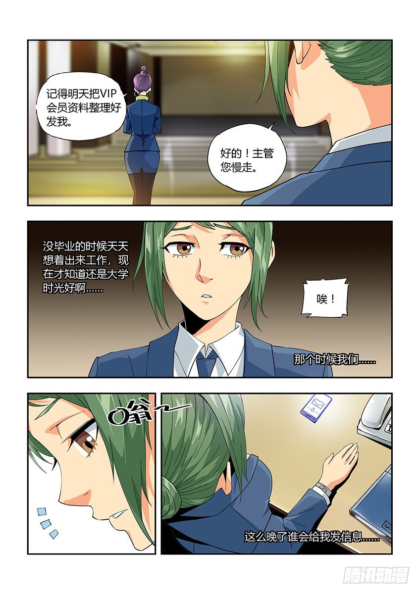 飞车周年庆番外-第156话