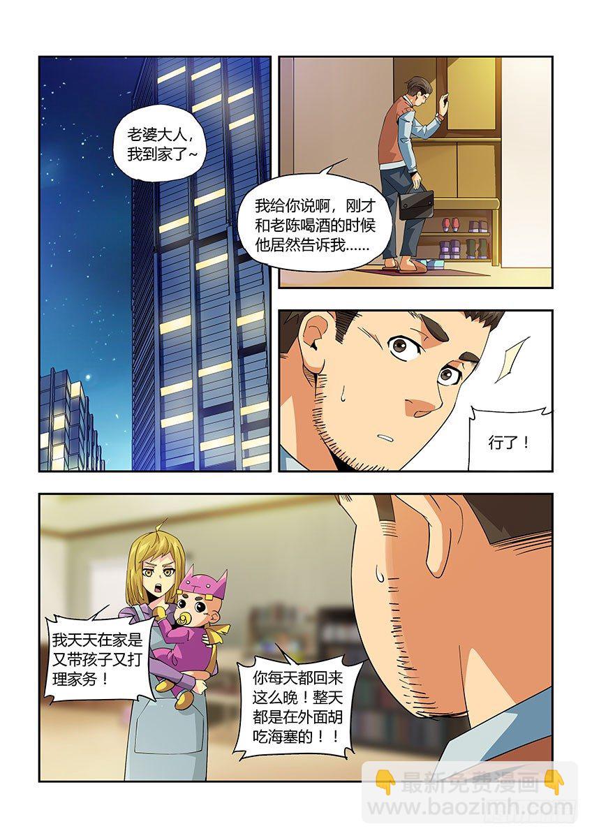 飞车周年庆番外-第156话