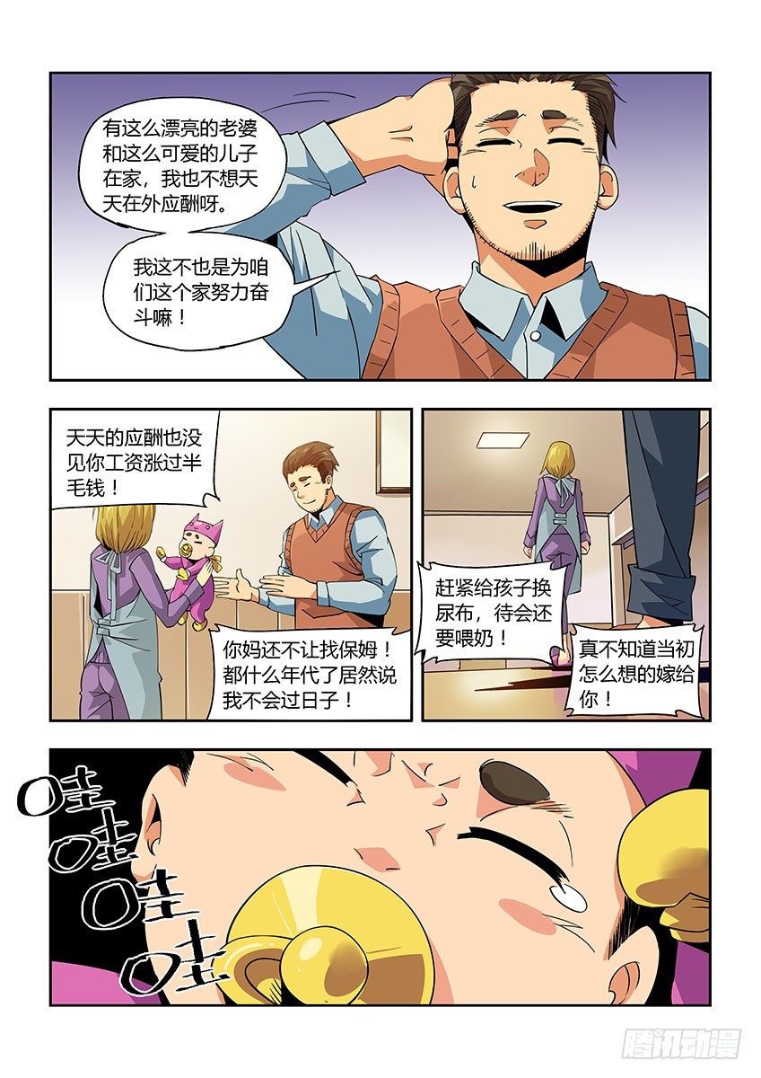 飞车周年庆番外-第156话