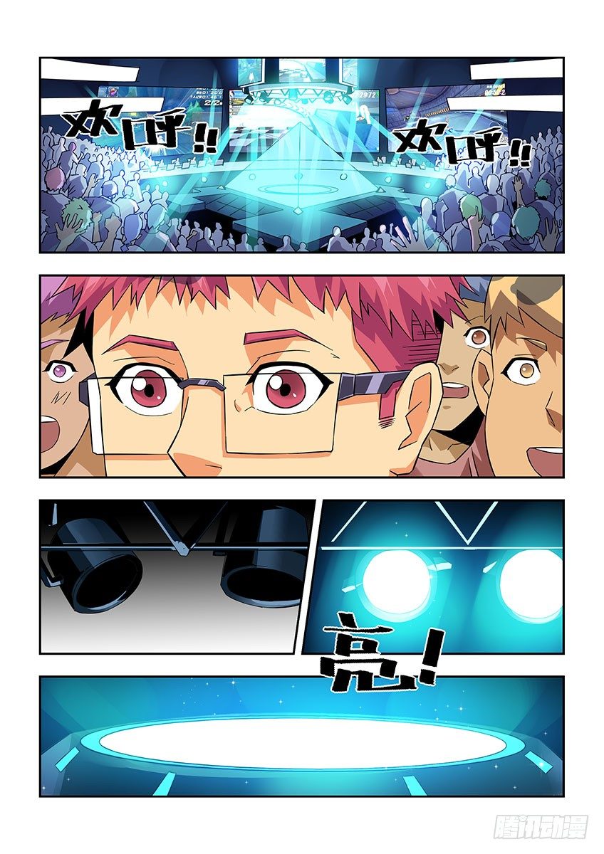 飞车周年庆番外-第158话