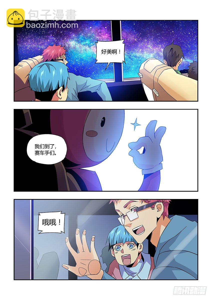 飞车周年庆番外-第158话