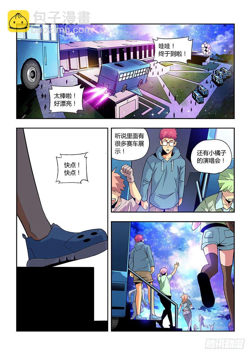 飞车周年庆番外-第158话