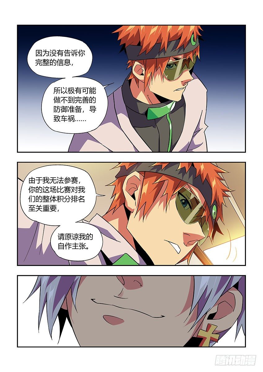 第七十七章上/无法理解-第160话