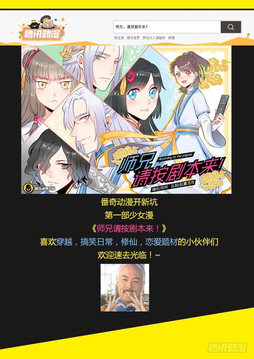 第七十八章上/新年快乐-第162话