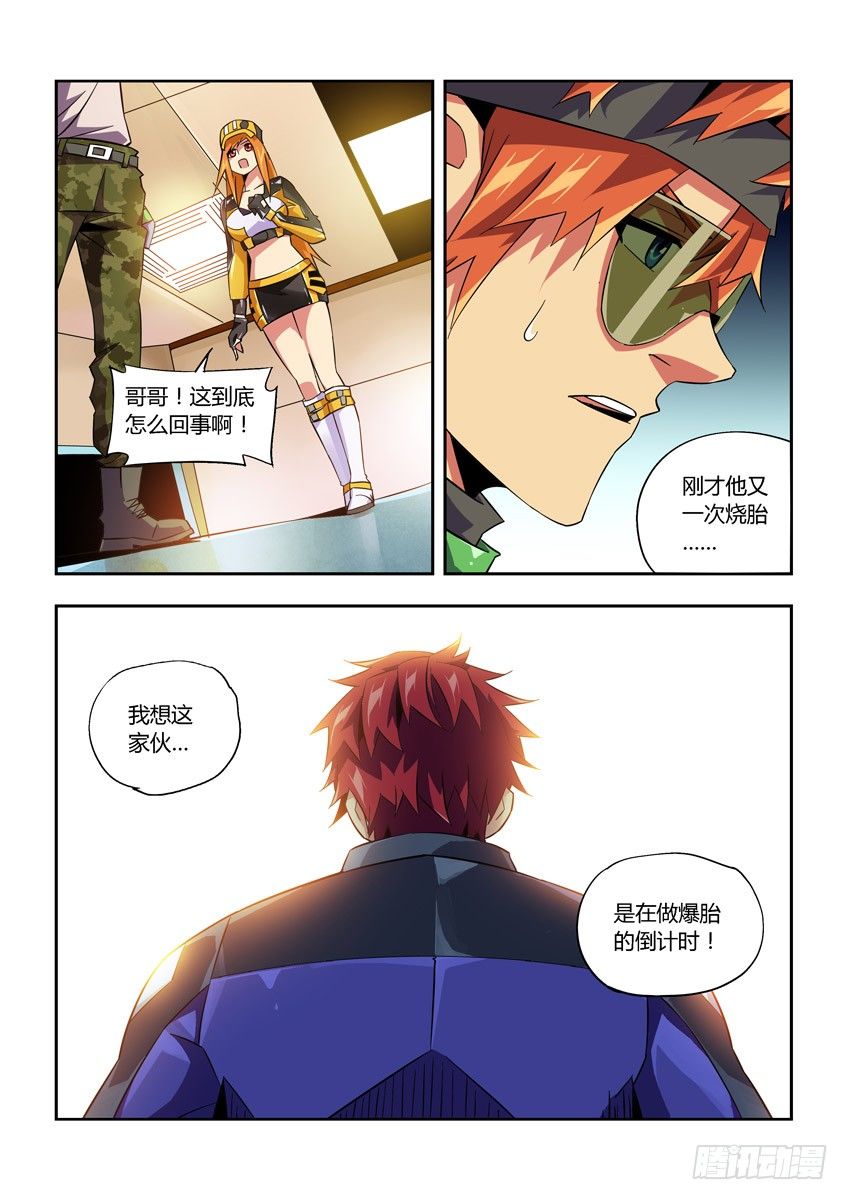 第七十八章上/新年快乐-第162话