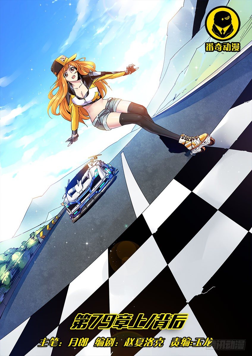 第七十九章上/背后-第164话