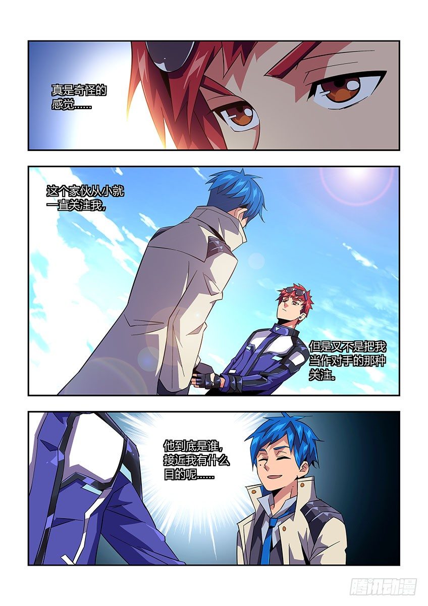 第七十九章上/背后-第164话