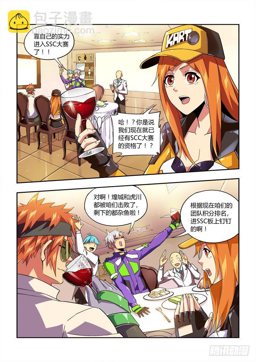 第八十章上/身份-第166话