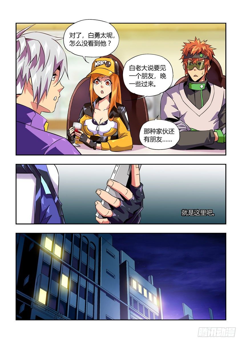 第八十章上/身份-第166话