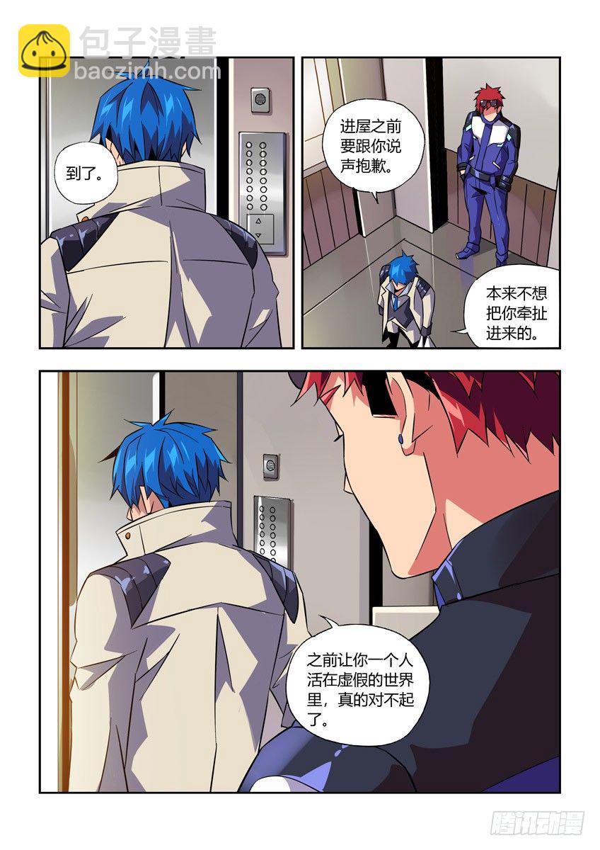 第八十章上/身份-第166话