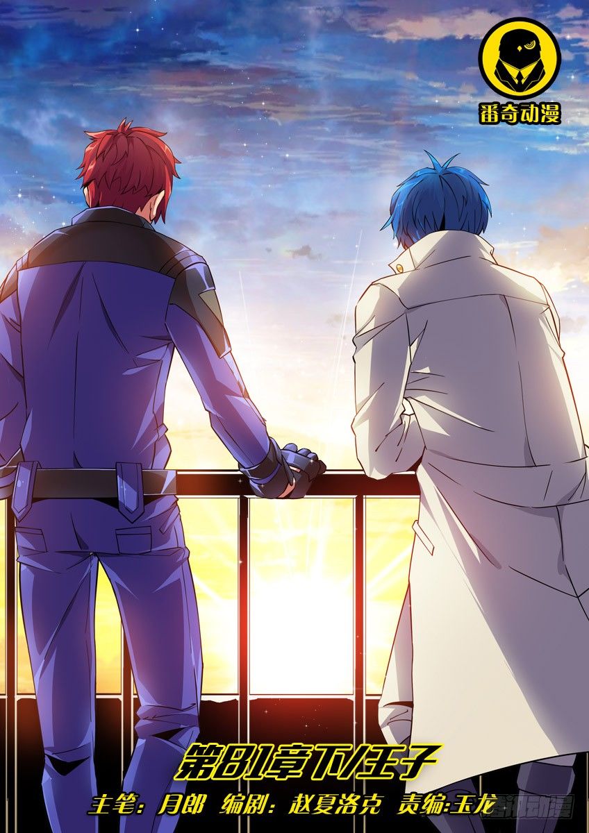 第八十一章下/王子-第170话