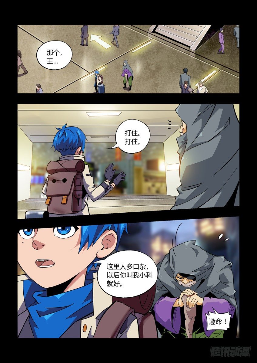 第八十一章下/王子-第170话