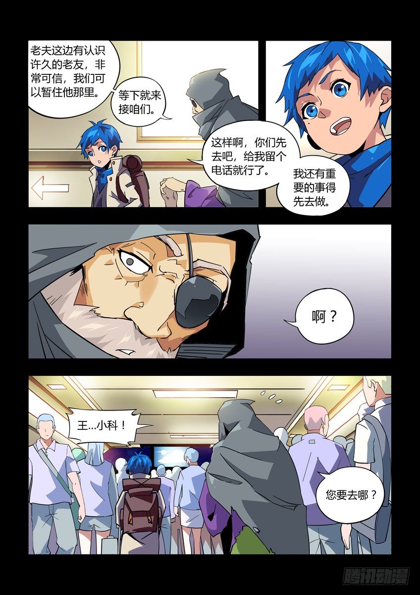 第八十一章下/王子-第170话