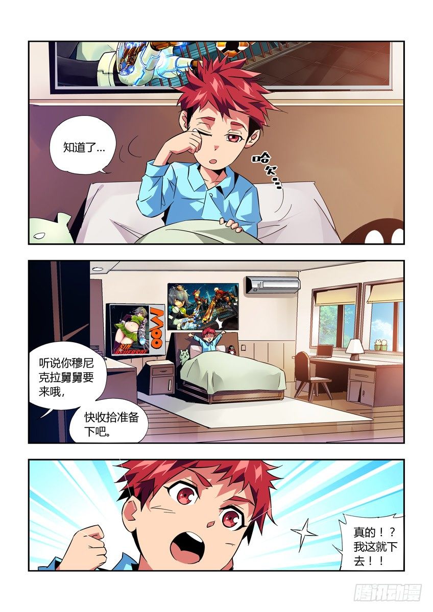 第八十一章下/王子-第170话