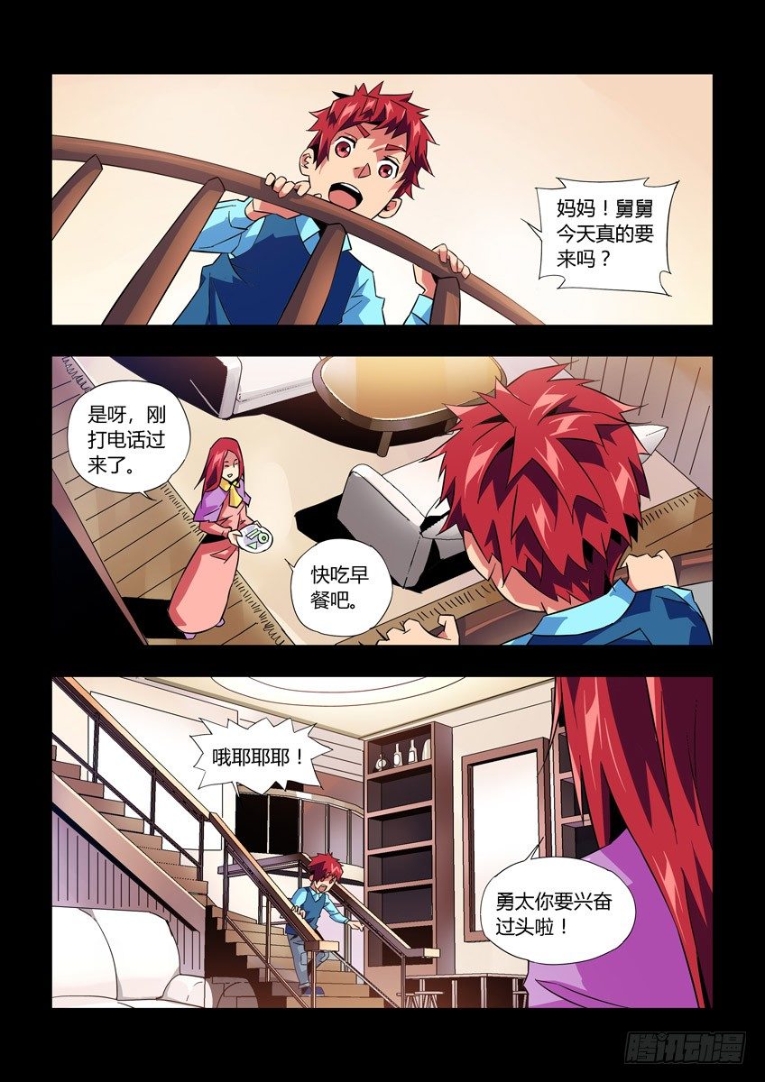 第八十一章下/王子-第170话