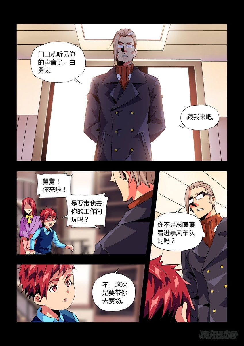 第八十一章下/王子-第170话