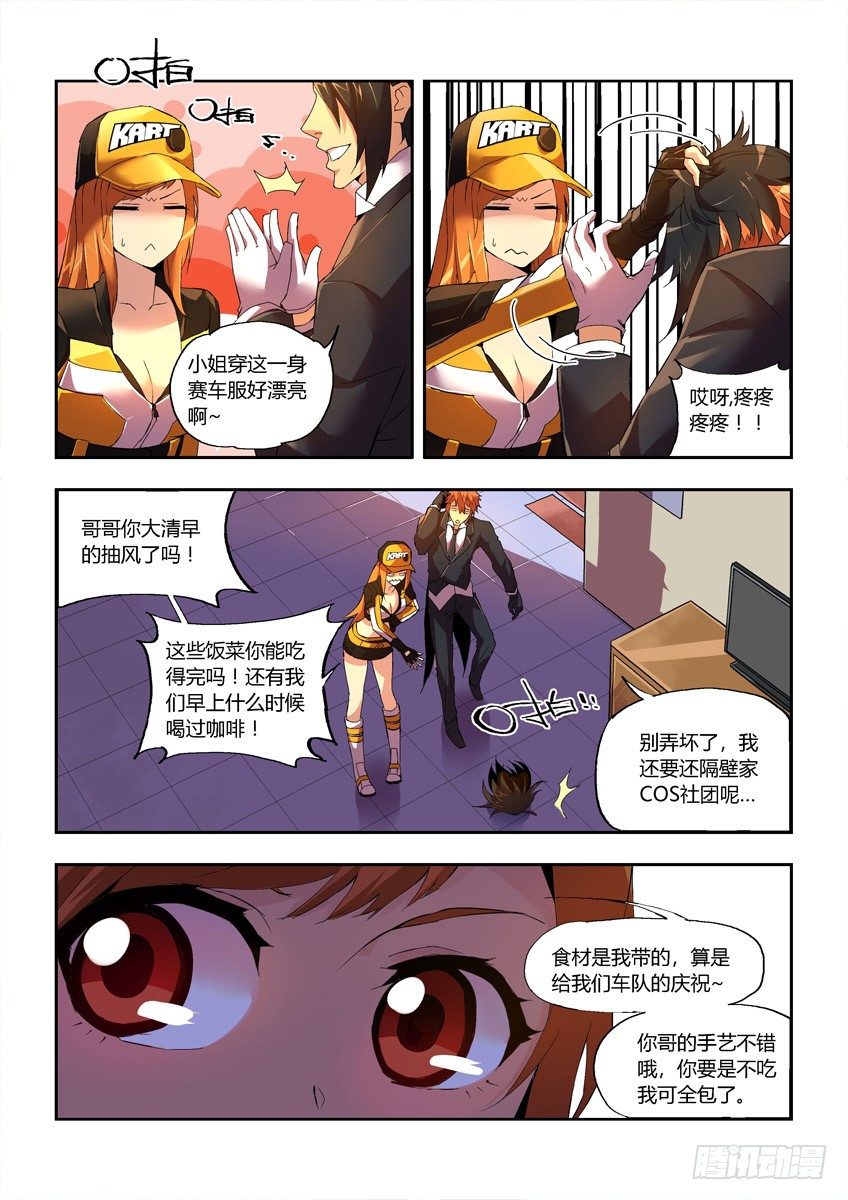 第十章上/新的一天-第18话