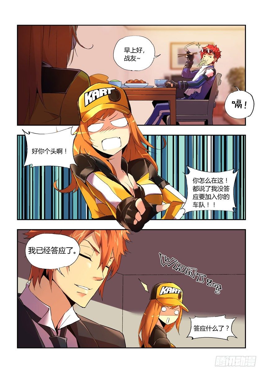 第十章上/新的一天-第18话