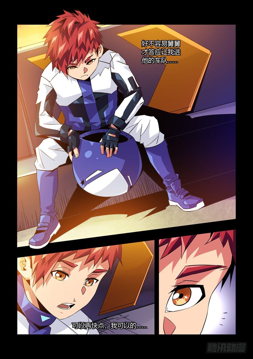 第八十二章下/相见-第172话