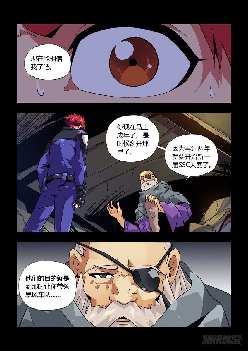 第八十四章下/刺痛-第176话