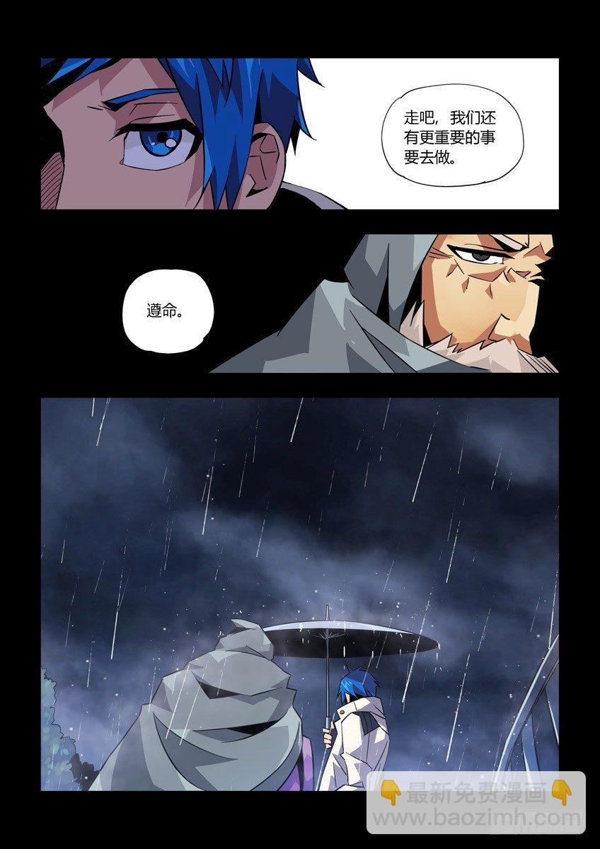 第八十四章下/刺痛-第176话