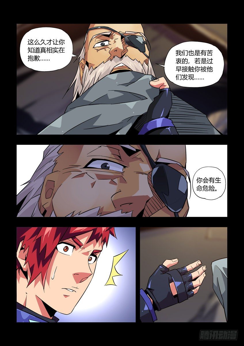 第八十四章下/刺痛-第176话