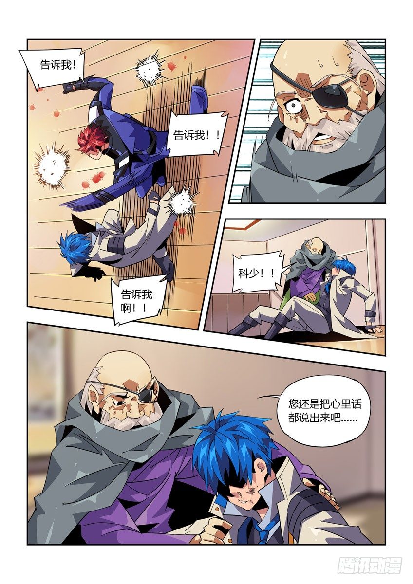 第八十五章下/怨恨-第178话