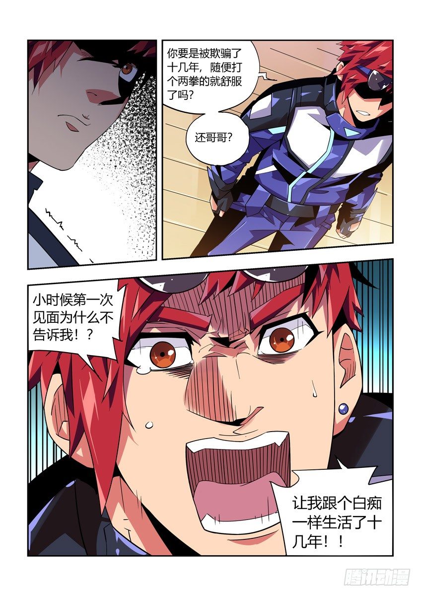 第八十五章下/怨恨-第178话